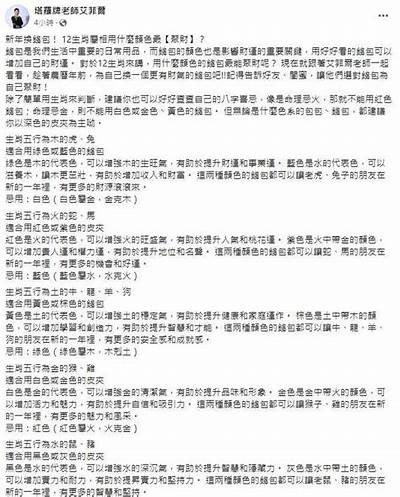 好色先生的生肖揭秘：探索他的生肖特点与背后故事