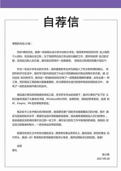 当然可以！请提供您要我撰写的标题或主题，我将根据其撰写一篇符合百度收录标准的文章和标题。