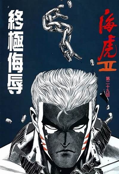 三森先生的好色嘴巴5：一场误会引发的爆笑恋爱故事