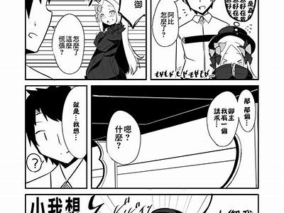 三森先生的好色之嘴：探讨撩妹技巧与情感真谛