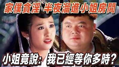 贪财好色杨先生：欲望与追逐的纷繁人生