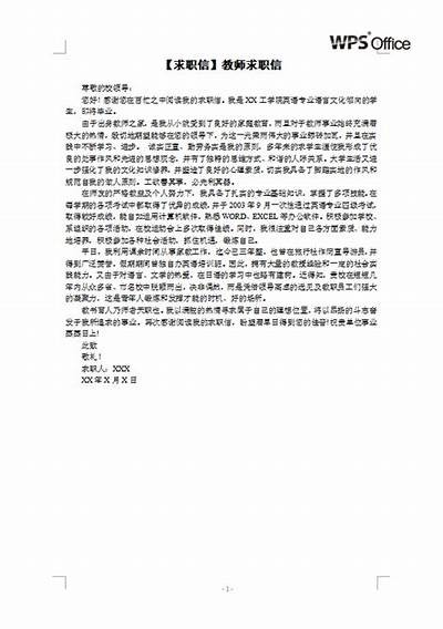 请提供您想要的标题或主题，我将为您撰写一篇文章并生成一个符合百度收录标准的标题。