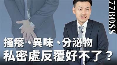 三森先生的好色嘴巴99：解密他的魅力与魅惑世界
