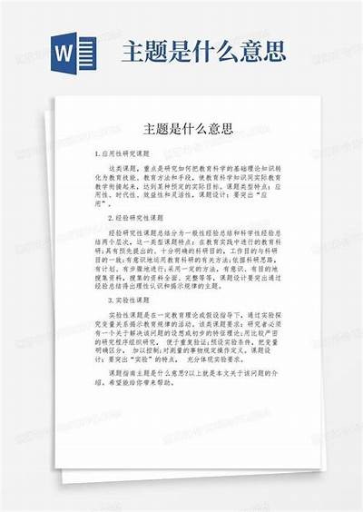 当然可以！请提供一个标题或主题，我会根据您的要求写一篇符合百度收录标准的文章并生成相应的标题。