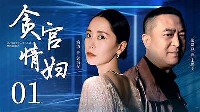 贪财好色刘先生：一段欲望与奋斗交织的故事