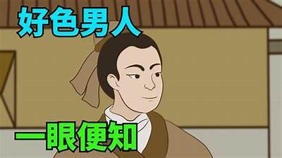 三谷先生的魅力：好色背后的故事与人生哲学揭秘