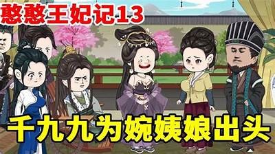 王先生：贪财好色却正气凛然的传奇人生解析