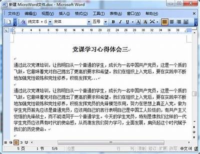 当然可以，请您提供一个标题或主题，我将根据该内容撰写一篇文章并生成新标题。