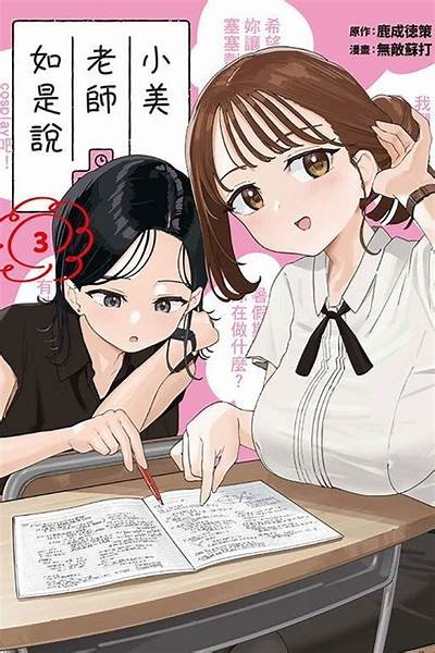 三森先生的好色嘴巴第七章：畅谈爱情与幽默的奇妙结合