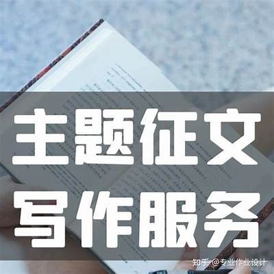 当然可以！请提供您想要的文章标题或主题，我将根据此信息撰写一篇文章并生成符合百度收录标准的标题。