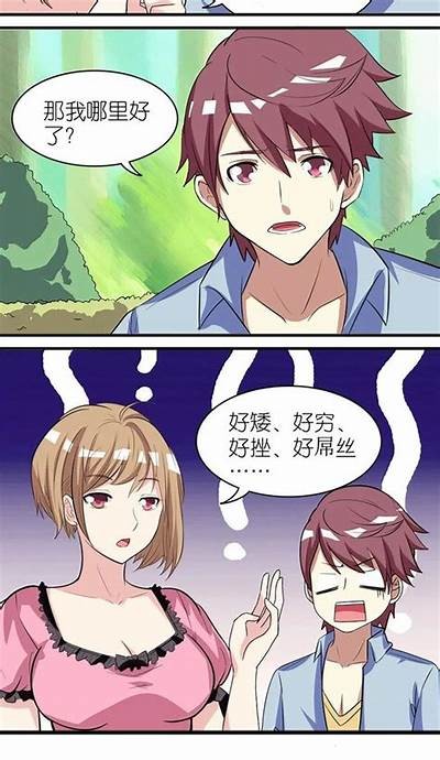 三立先生好色嘴巴漫画：幽默风趣的爱情漫画作品集