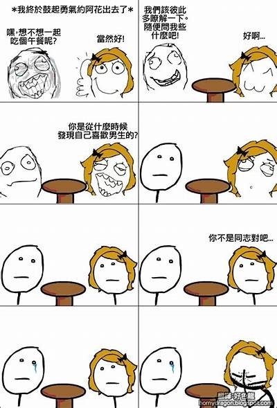 三森先生好色的嘴巴漫画：揭示爱情与欲望交织的趣味故事