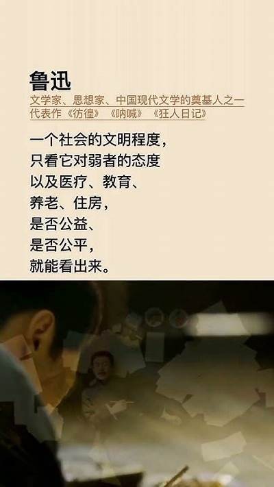鲁迅先生的情感纠葛与爱情故事揭秘：浅谈他的好色观 