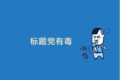 好的，第一步请提供一个标题，我将根据该标题生成一篇文章，并确保生成的标题符合百度收录标准且字数在13到30个字之间。