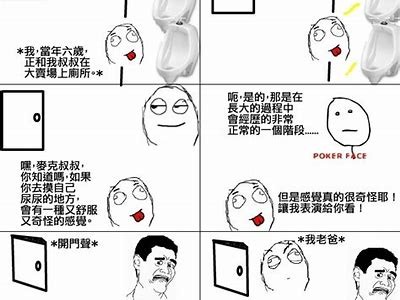 三森先生的好色牙齿漫画：幽默搞笑与奇趣冒险的精彩结合