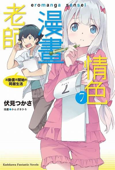 漫画森先生的好色嘴巴：揭示幽默与爱情的无与伦比视角