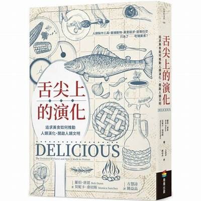 林先生的嘴好色：探讨舌尖上的诱惑与美食文化