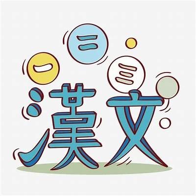 当然可以！请提供您想要的标题或主题，我将为您写一篇符合百度收录标准的文章，并生成一个合适的标题。