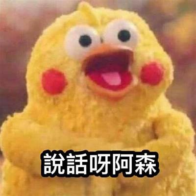 阿森先生的好色嘴巴：一个诙谐幽默的爱情故事