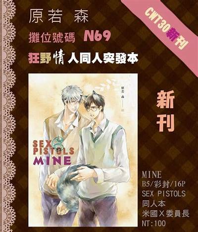 三森先生的好色嘴巴19：情感与欲望的迷人交织