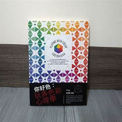 好色先生：深度探讨色彩艺术与设计的魅力与灵感