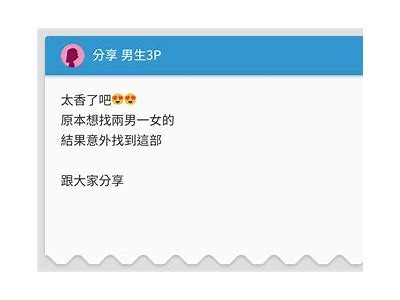 三生先生的嘴巴：细腻描绘色情与魅惑的艺术