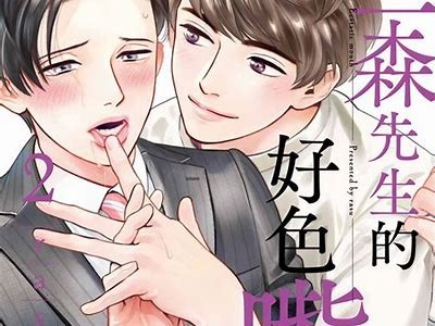 免费三森先生的好色嘴巴：解密趣味生活中的幽默与智慧