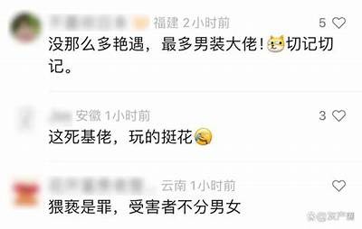 警惕！好色先生诈骗事件揭露：网恋骗局又现新套路