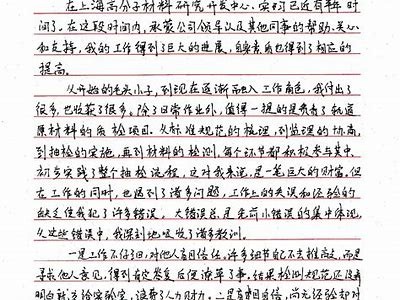 当然可以！请提供您希望我写文章的标题或主题。