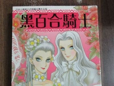 五十森先生的好色嘴巴：探索他情感背后的故事与魅力