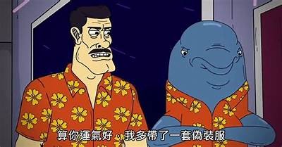 好色龙与腌黄瓜先生的奇幻故事