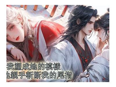 三生先生的好色：揭示爱情与欲望之间的微妙关系