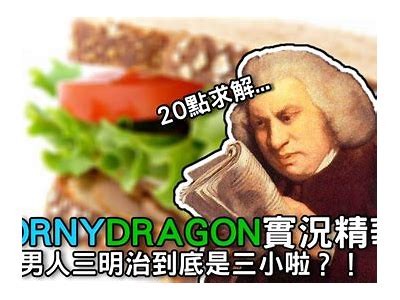 三森先生的嘴巴好色：揭秘趣味横生的爱情故事与搞笑互动