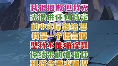 当然可以，但事实上请您先提供一个标题，或者告诉我您想探讨的主题。这样我才能为您生成符合百度收录标准的标题和文章。
