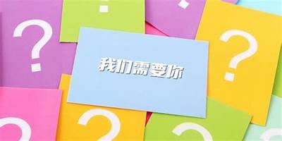 当然可以！请提供您想要的文章标题或主题，我将根据该主题为您生成一个符合百度收录标准的新标题。