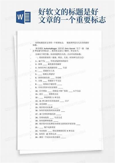 好的，您可以提供一个标题的主题或关键词吗？这样我能更好地为您撰写文章和生成符合标准的标题。