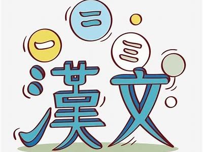 请提供一个标题或主题，我将根据其内容为您撰写一篇文章，并生成符合百度收录标准的标题。