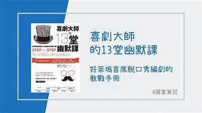 三石先生的风趣幽默：解读好色嘴巴漫画的深层意义