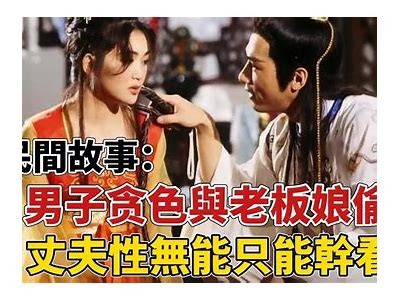贪财好色的罗先生：揭示他背后的故事与传闻