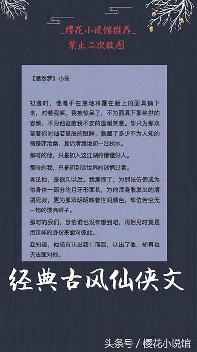 风流不羁：好色仙人张先生的奇妙冒险