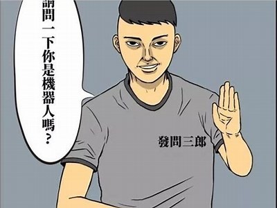 三森先生的好色嘴巴漫：幽默与爱情交织的奇妙冒险