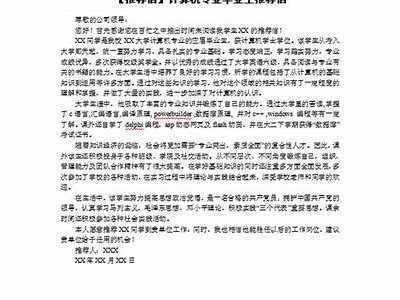 请提供您希望我根据其撰写文章的标题，这样我才能为您生成符合建议的文章标题。