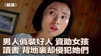 揭露好色先生诈骗事件的真相与背后故事 你绝对想不到！
