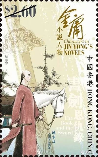 金庸先生哪些小说描绘了好色人物?深度解析其中的情感与性格特征