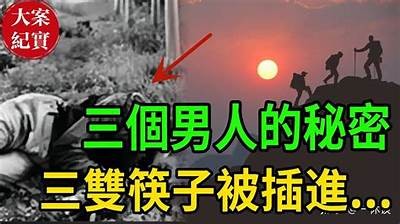 三林先生的好色嘴巴：揭秘他的情感与欲望世界