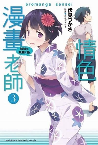 二森先生的爱情趣事：好色嘴巴背后的故事与启示
