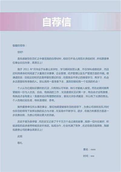 当然可以！请提供您希望我根据其写作的标题或主题内容。