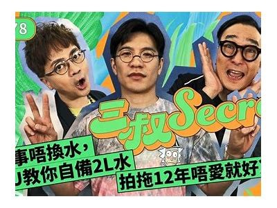 三杰先生的好色嘴巴：揭秘他的幽默与风趣背后的故事