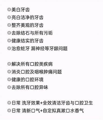 森先生的牙齿好色：揭开牙齿美容与口腔健康的秘密！