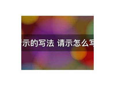 请提供标题：